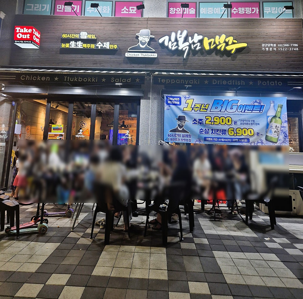 김복남맥주 검단당하점 사진 4
