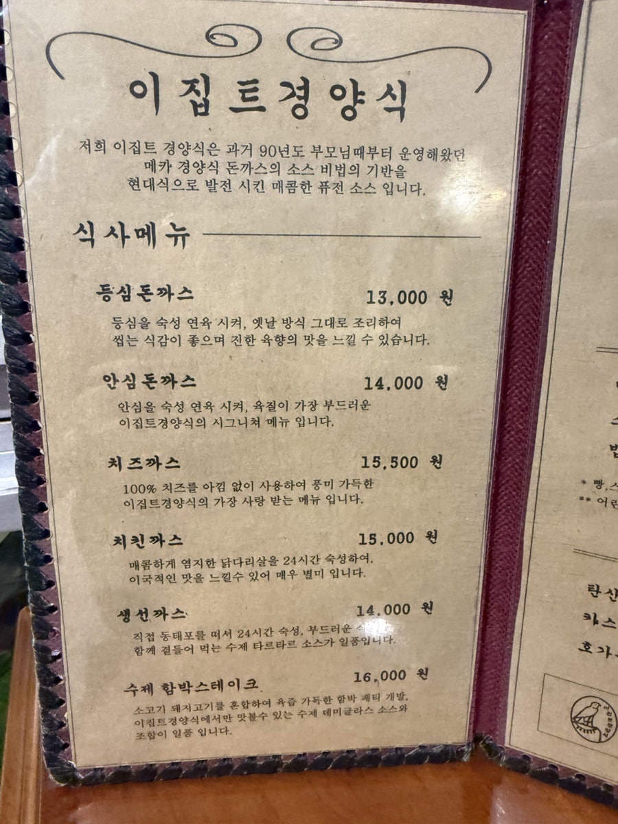 이집트경양식 본점 사진 6
