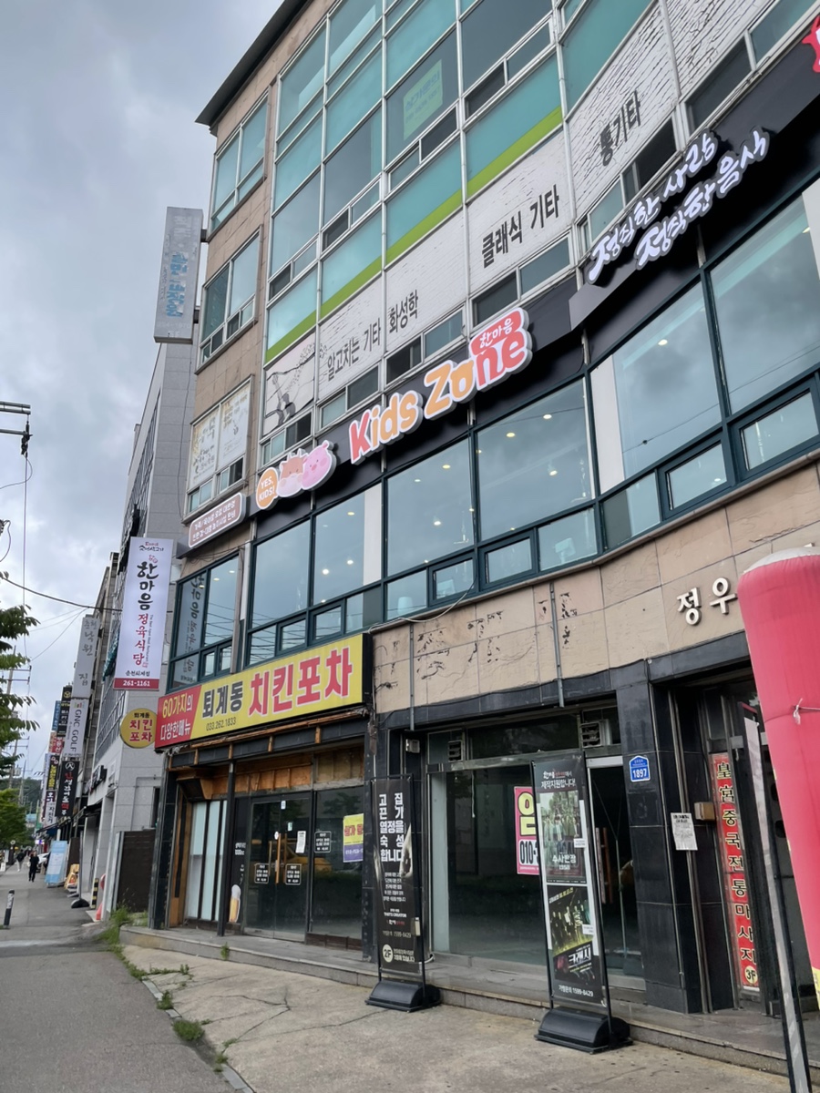족발야시장 춘천온의점 사진 1