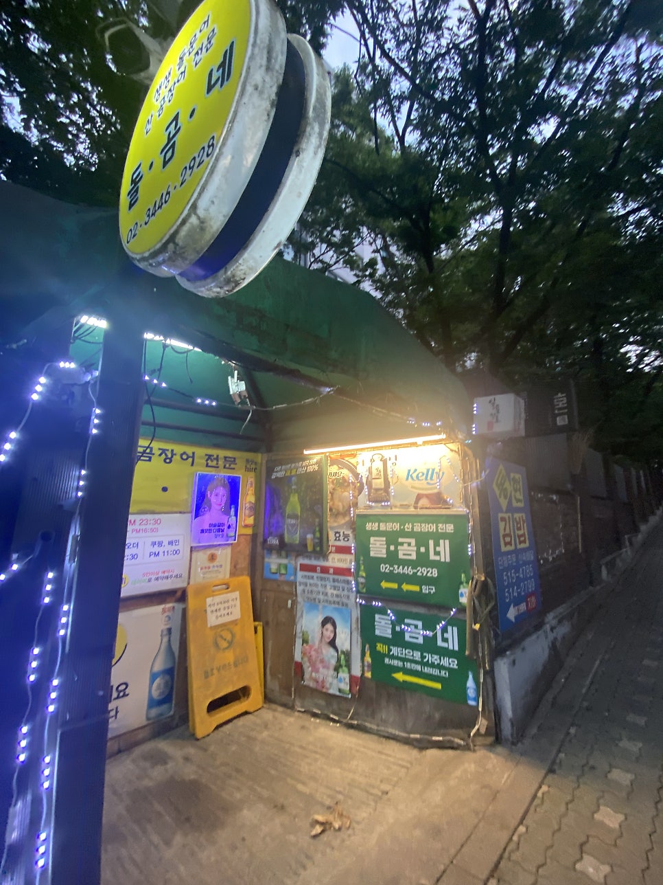 돌곰네 사진 1
