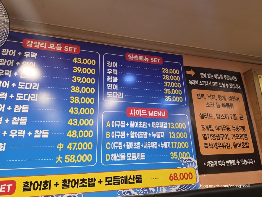 갈릴리수산 사진 4