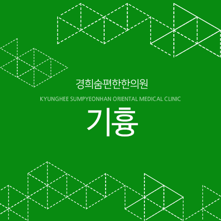 기흉, 갑작스러운 가슴 통증의 원인과 치료