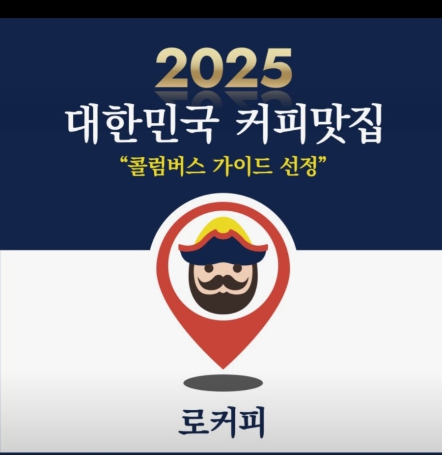 로커피 사진 1