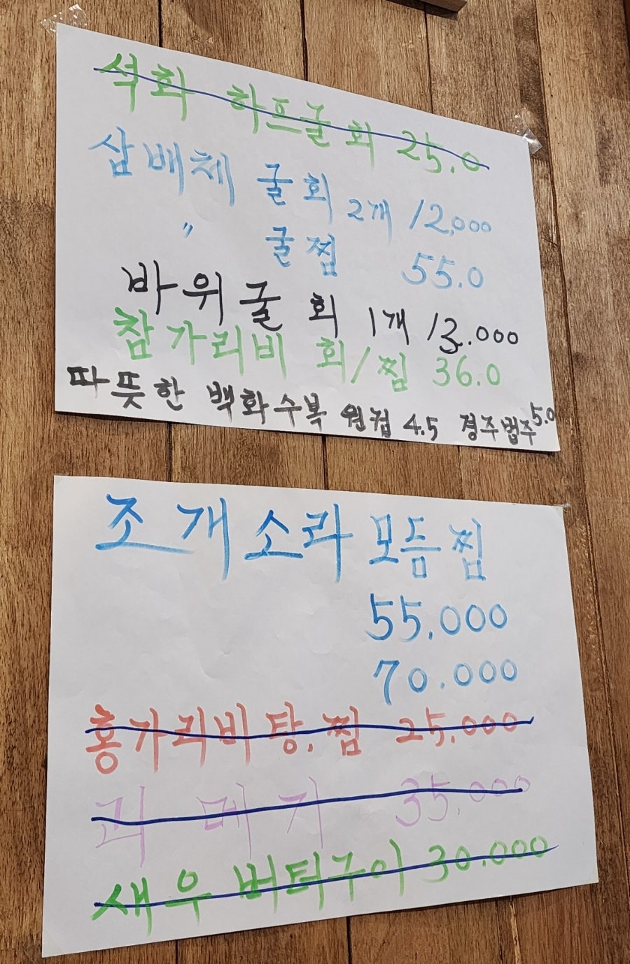 만총각 전복골뱅이 한대앞역점 사진 6
