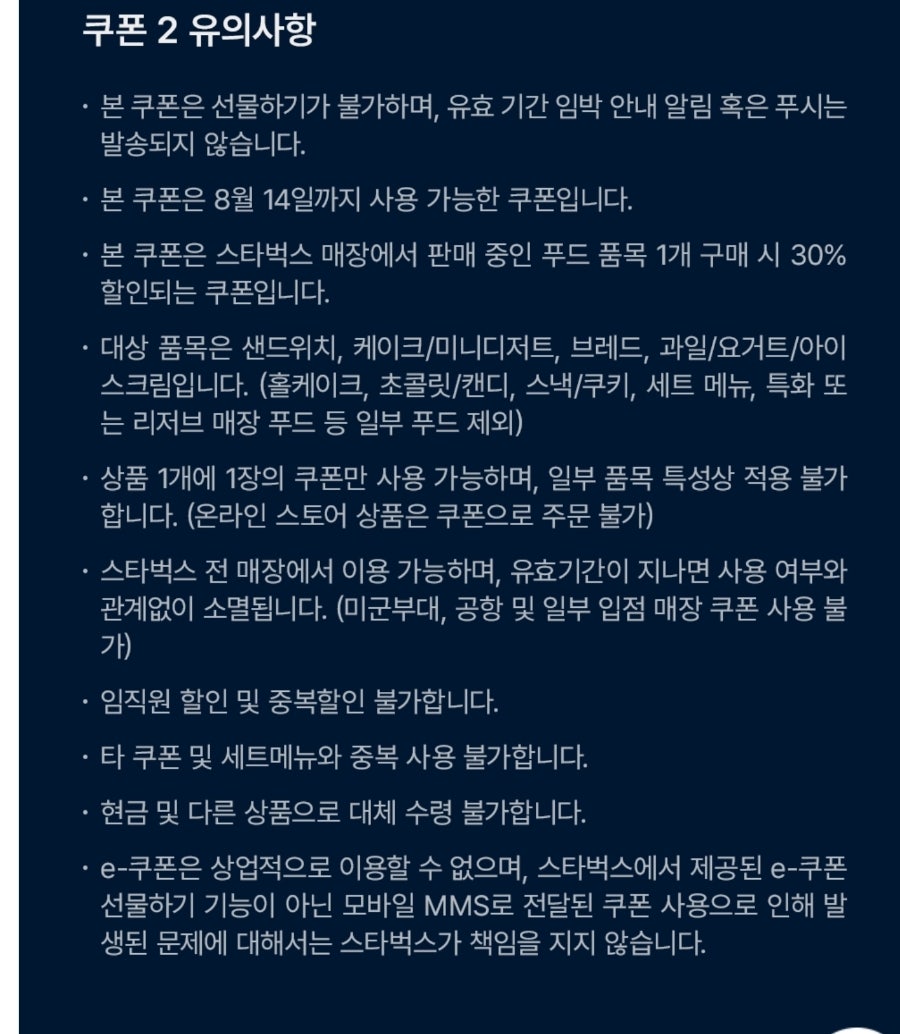 스타벅스 당진시곡DT점 사진 3