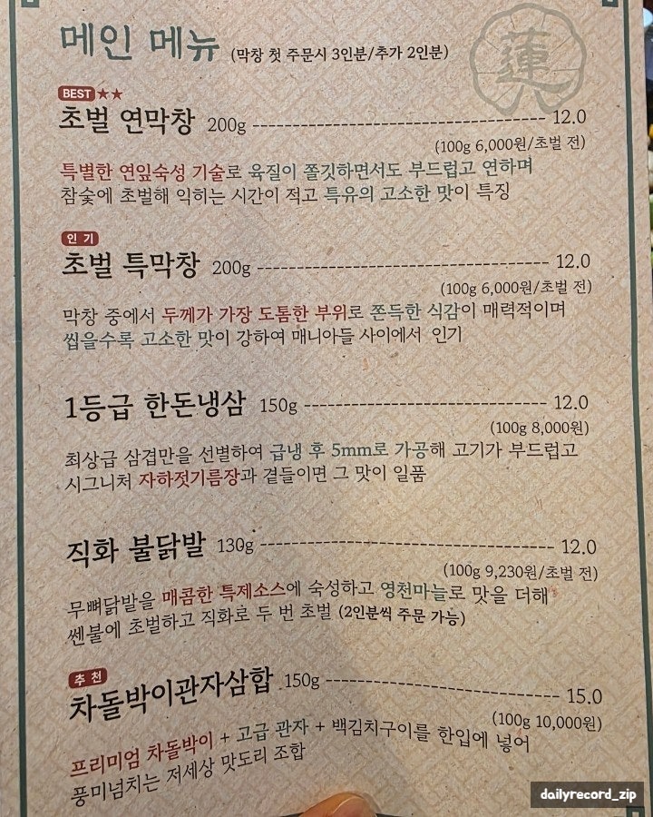 연막창 금호사수직영점 사진 3