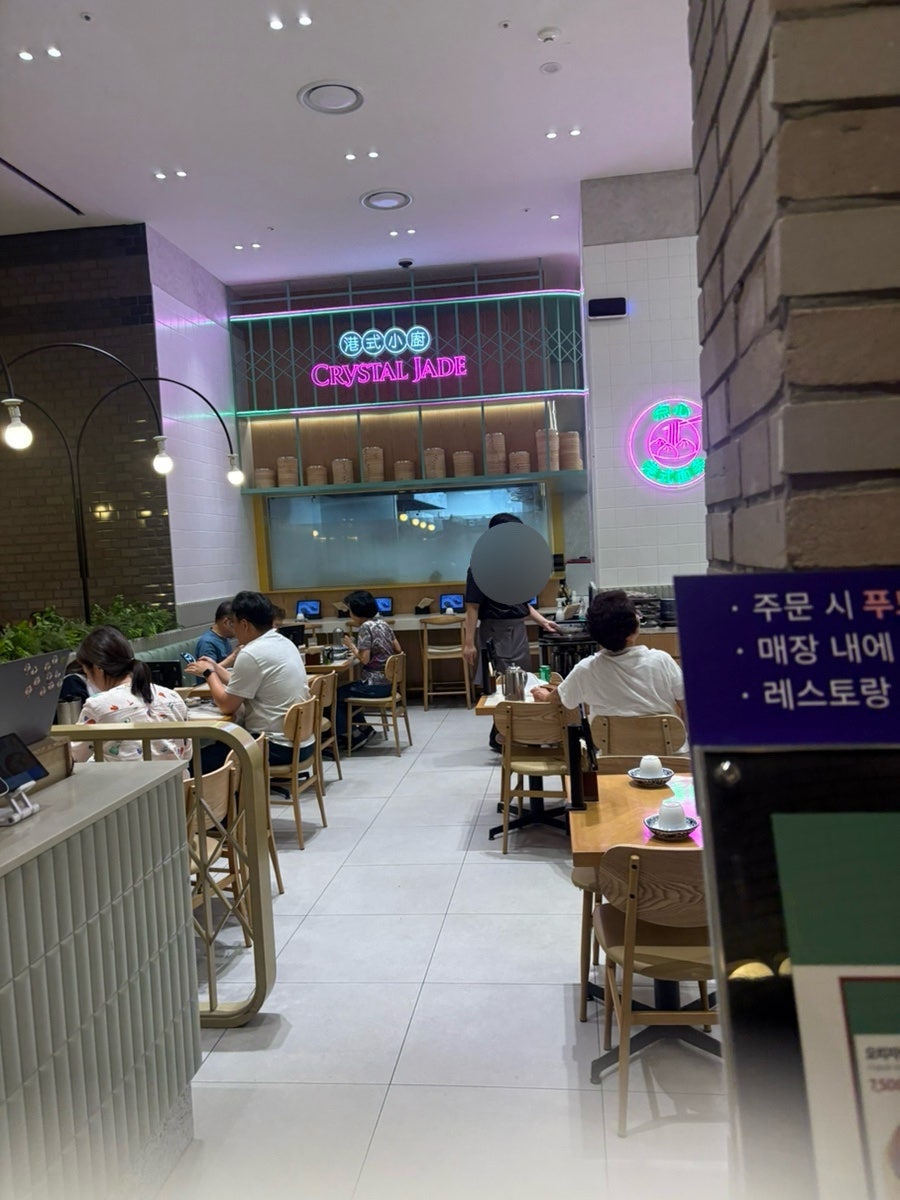 크리스탈제이드 신세계백화점본점 사진 4