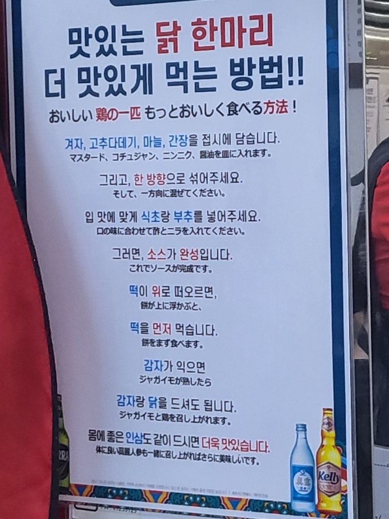 명동닭한마리 시조점 사진 6