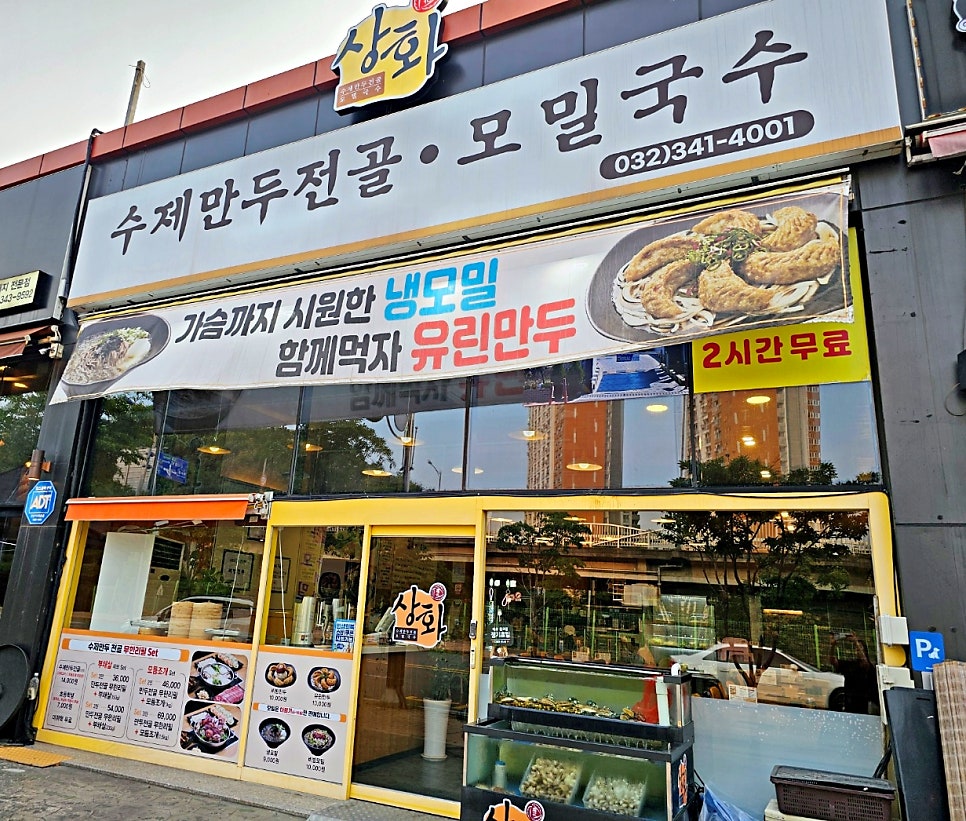 상화 사진 2