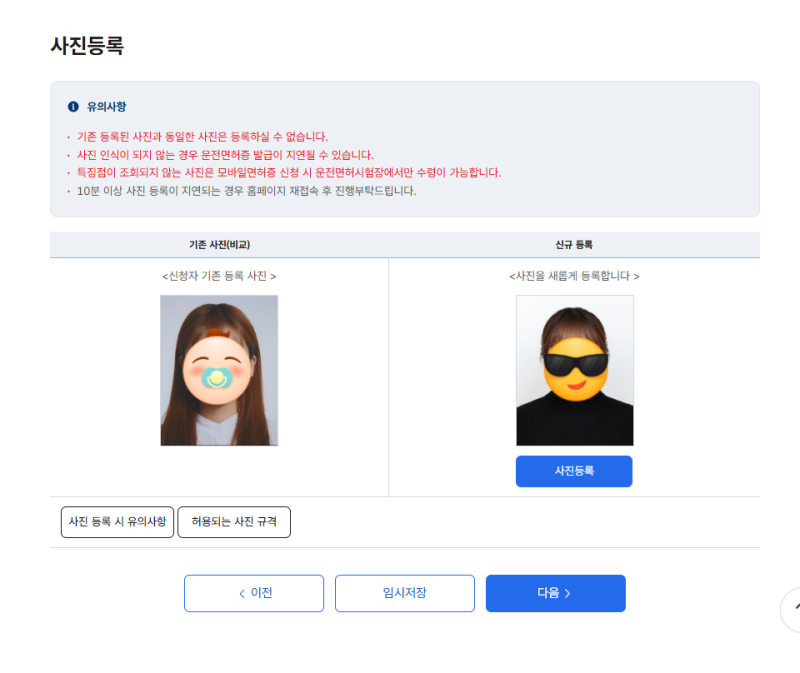 1종 운전면허 적성검사 온라인 신청 방법(2026년) 인터넷 갱신 후기