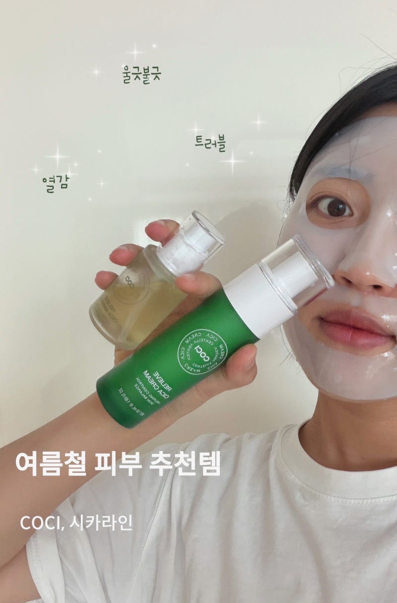 코씨 시카 마스크팩 후기 | 여름철 열감 피부 진정 추천