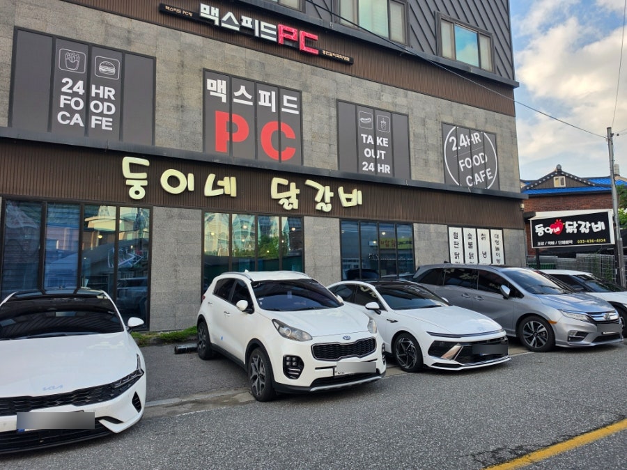 둥이네닭갈비 사진 2