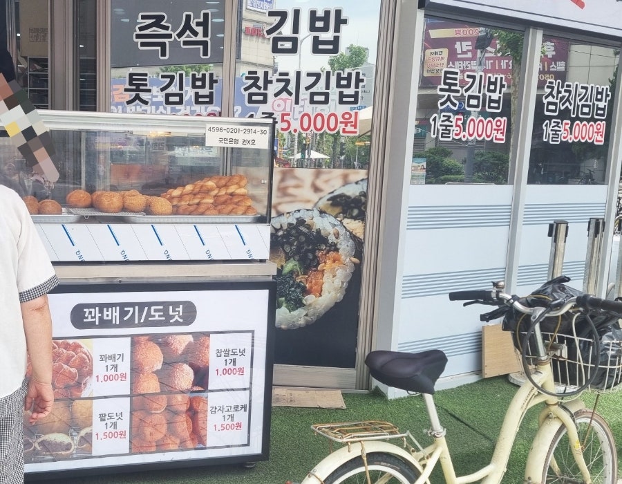 Chumchuneunwangmandu photo 3