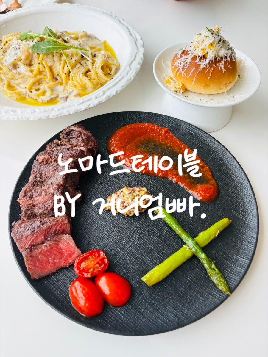 노마드 테이블 사진 1