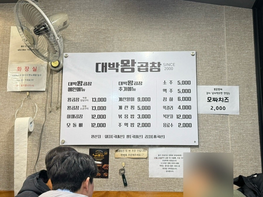 대박왕곱창 사진 3