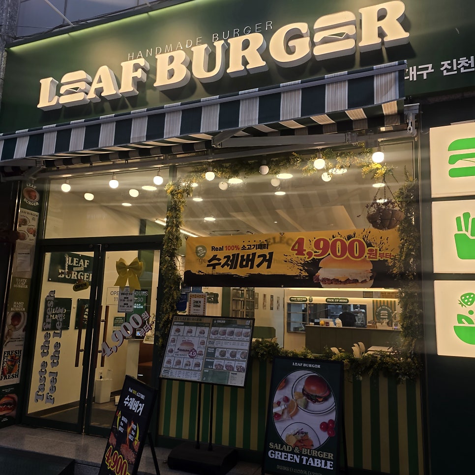 리프버거 진천점 사진 2
