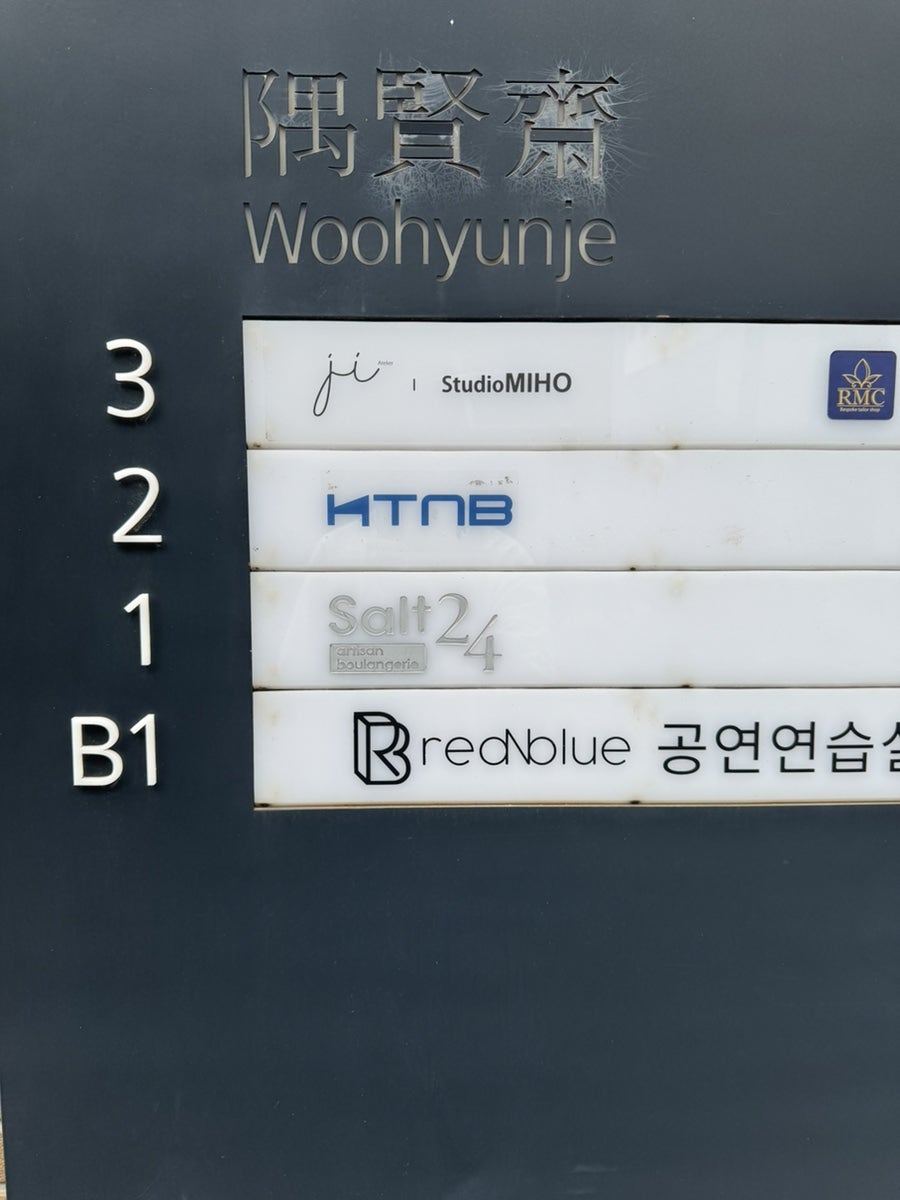 솔트24 동숭동본점 사진 4