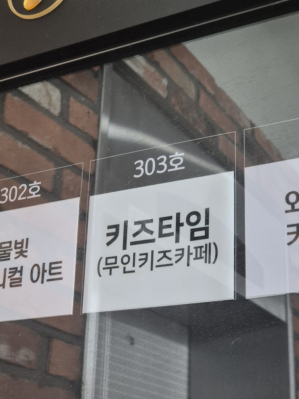 키즈타임 배곧점 사진 3