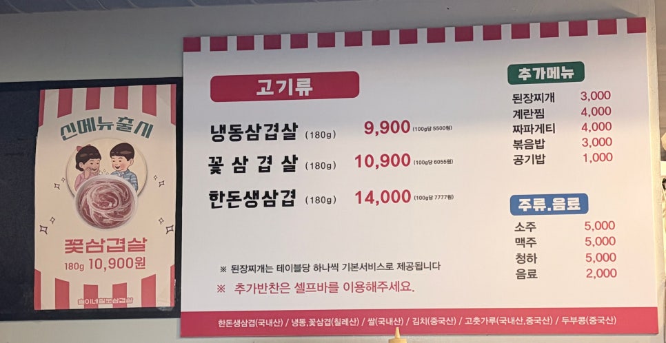 솔이네칠보삼겹살 사진 4
