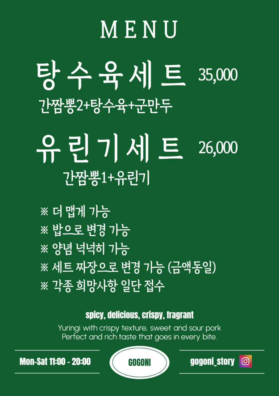 고고니 본점 사진 5