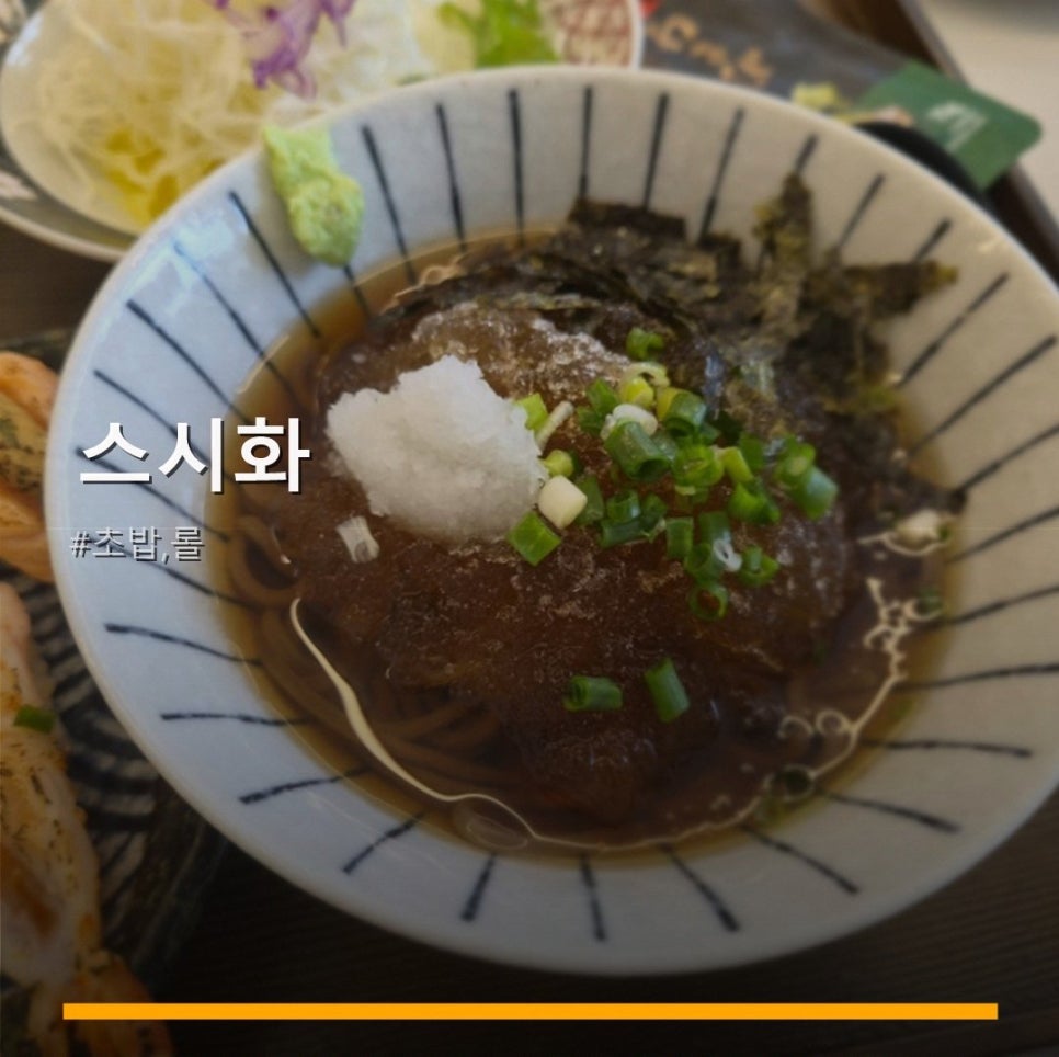 스시화 사진 1