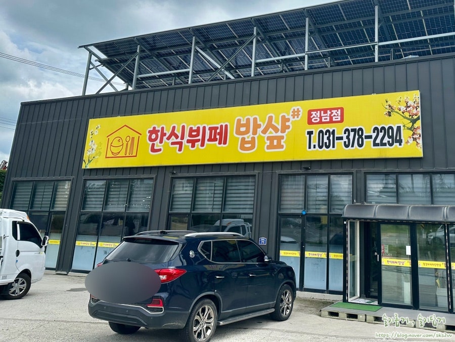 한식뷔페밥샵 사진 3