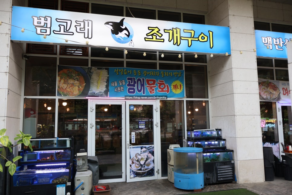 범고래조개구이 사진 1