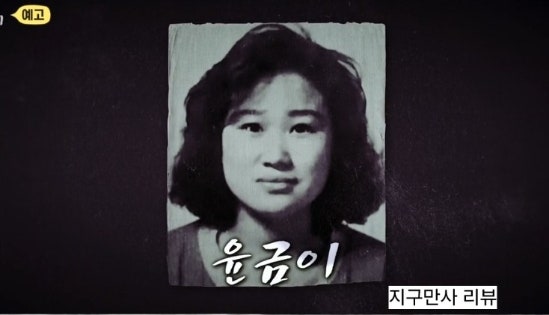꼬꼬무 윤금이 살해 사건 동두천 <b>기지촌</b> 쪽방촌 살인... 