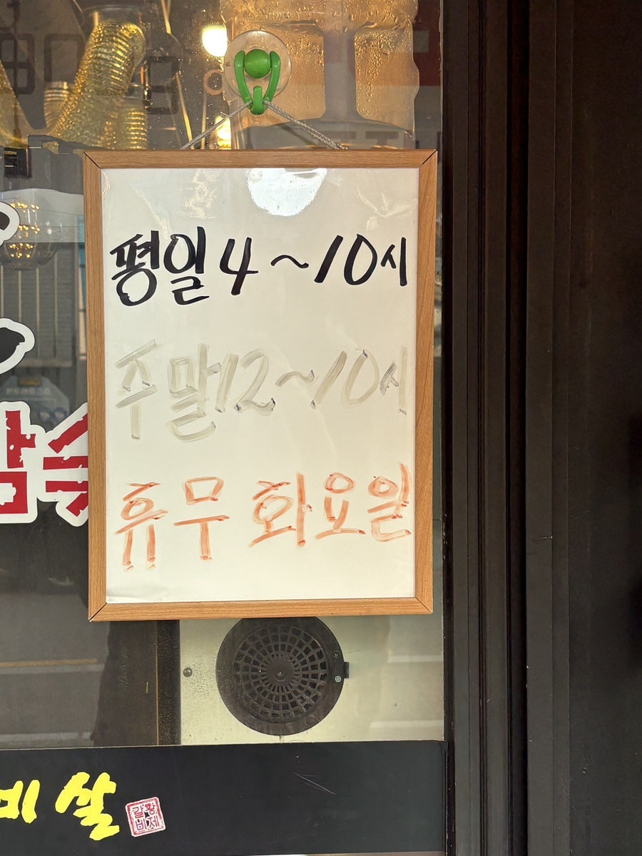 황제갈비살 역곡점 사진 2