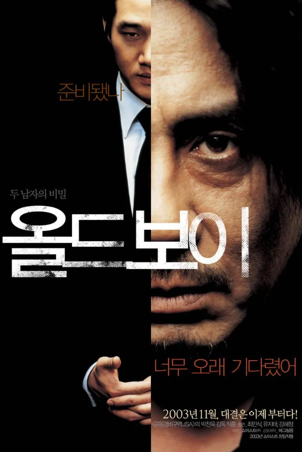 영화 올드보이(2003), 복수는 끝나도 상처는 남는다 - 결말 완전 분석
