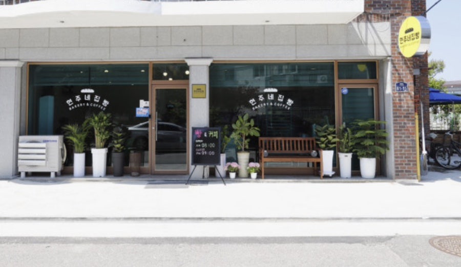 현주네집빵