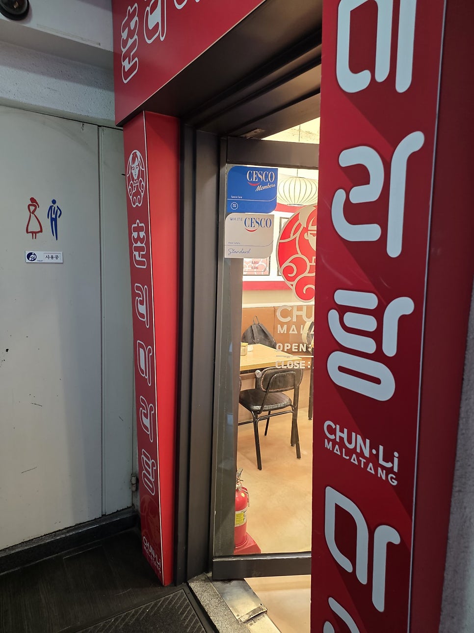 춘리마라탕 사진 5
