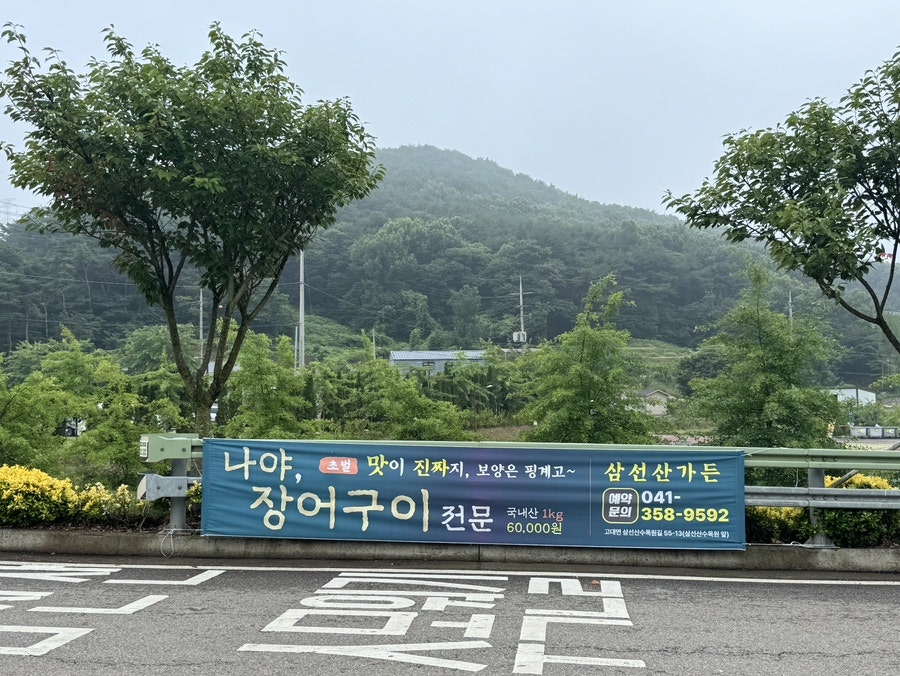 삼선산가든 사진 2