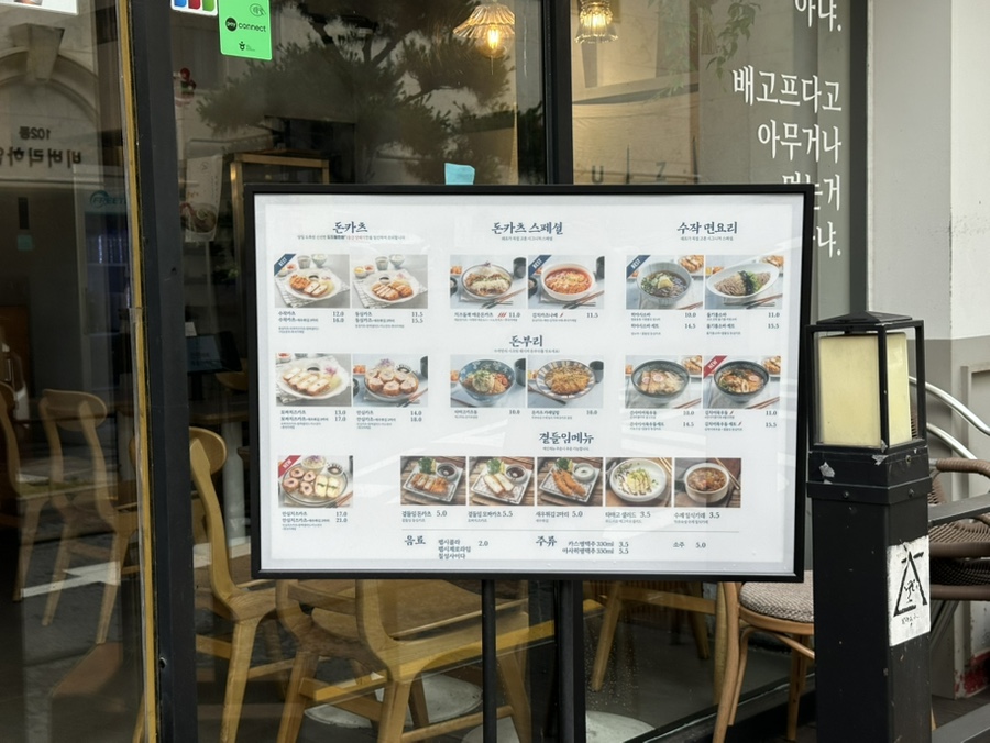수작카츠 양재점 사진 4