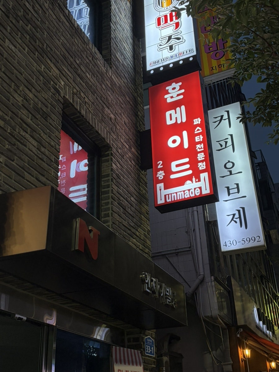 훈메이드 사진 2