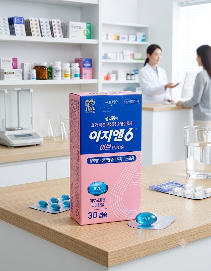 이지앤6이브, 한 달에 한 번 찾아오는 끔찍한 생리통과 붓기? 효과와 복용법