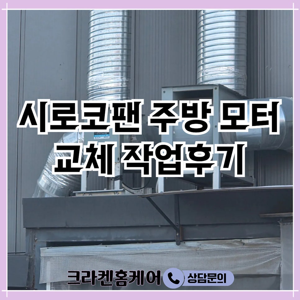시로코 사진 1