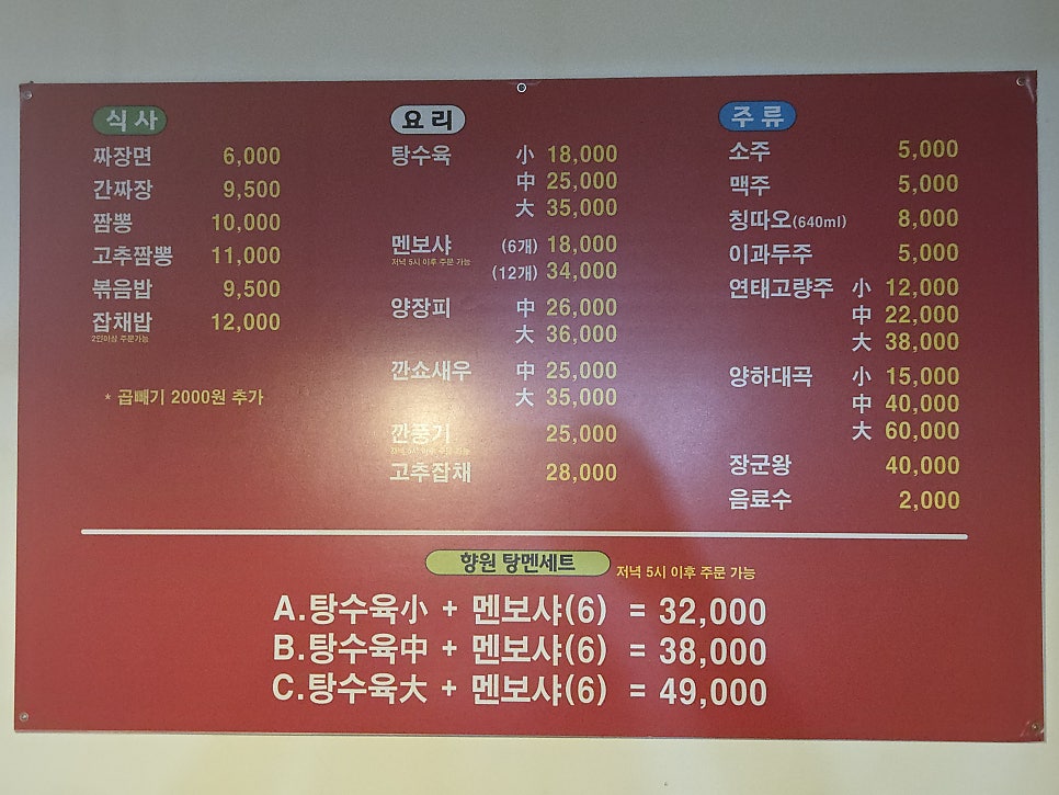 향원 사진 3