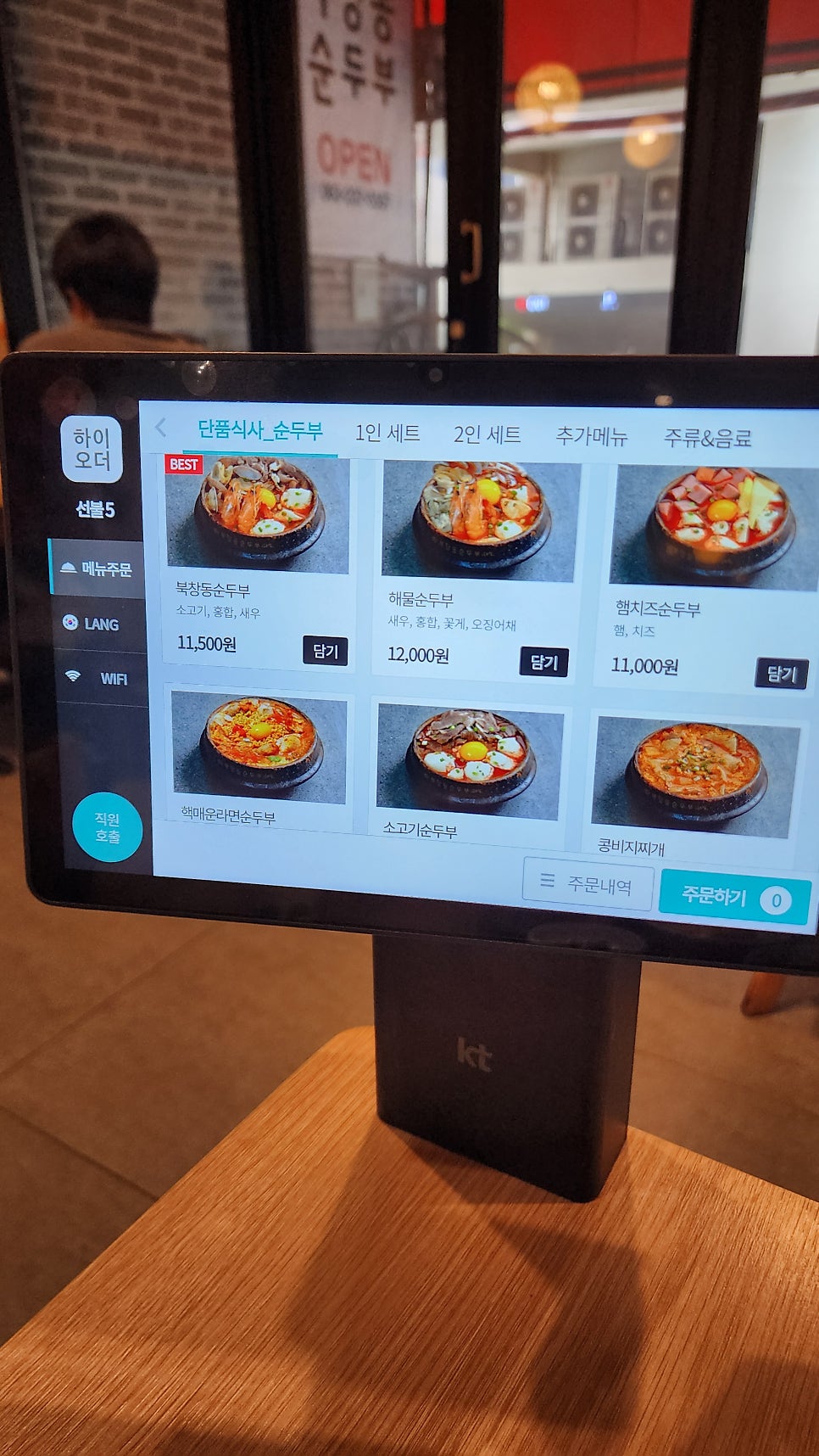북창동순두부 전주혁신도시점 사진 4