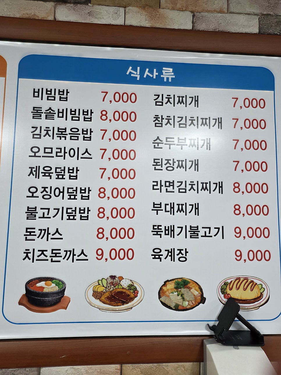 김밥천국 사진 6