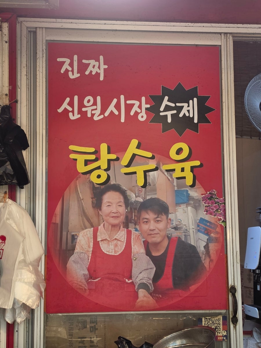 시장탕수육 사진 2