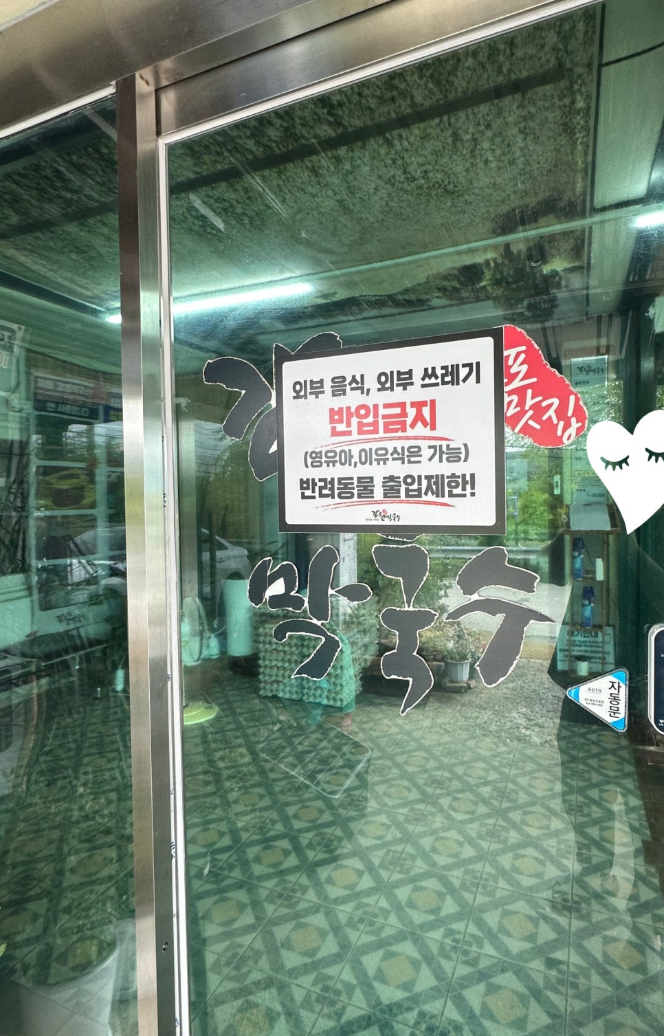 강원막국수 사진 3