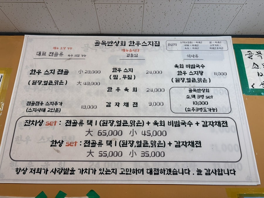 골목반상회 사진 7