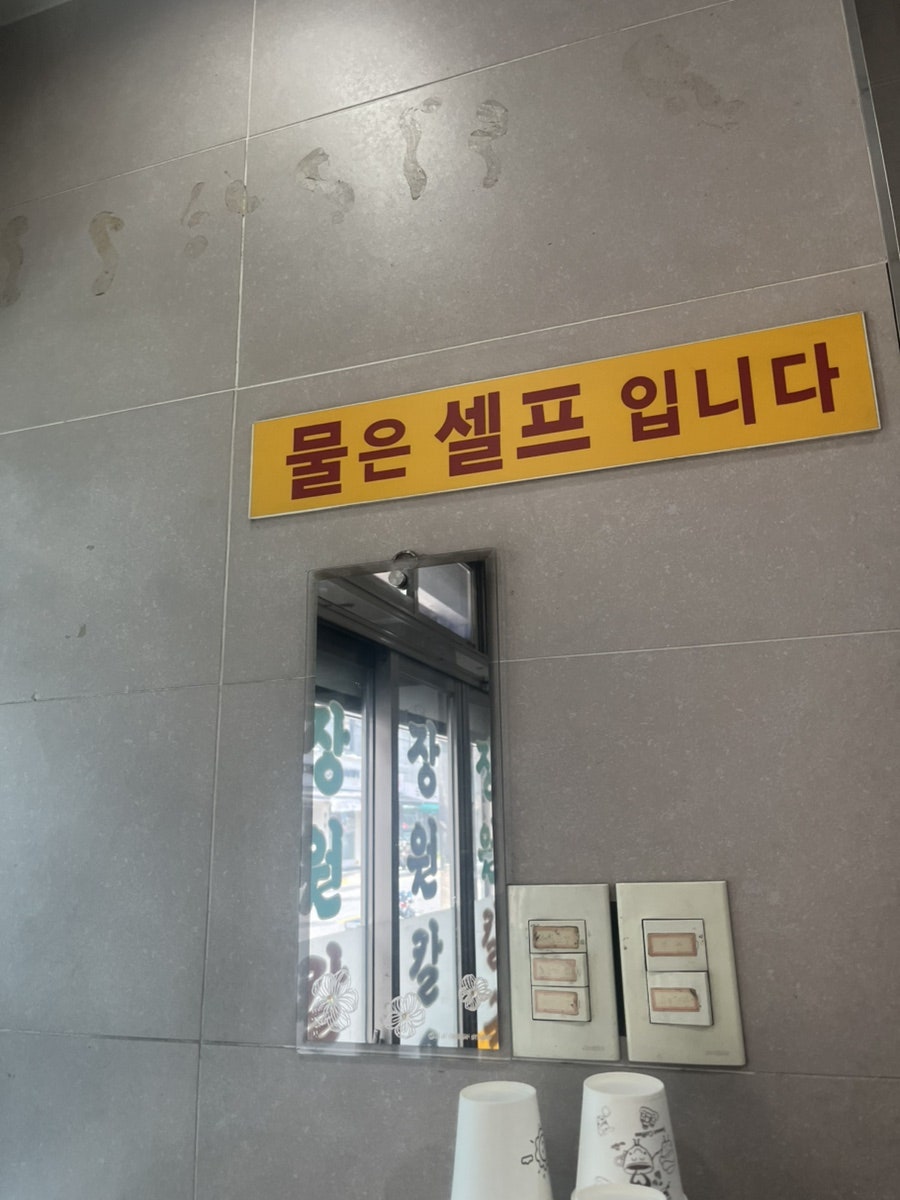 장원칼국수 사진 3