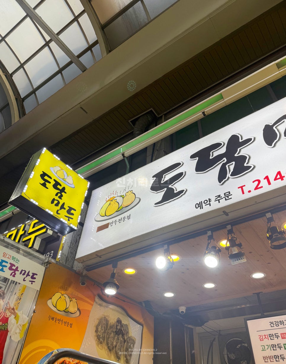 도담만두 사진 4