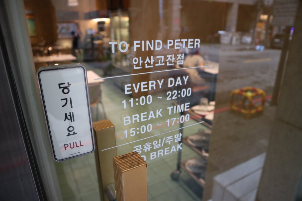 투파인드피터 안산고잔점 사진 4