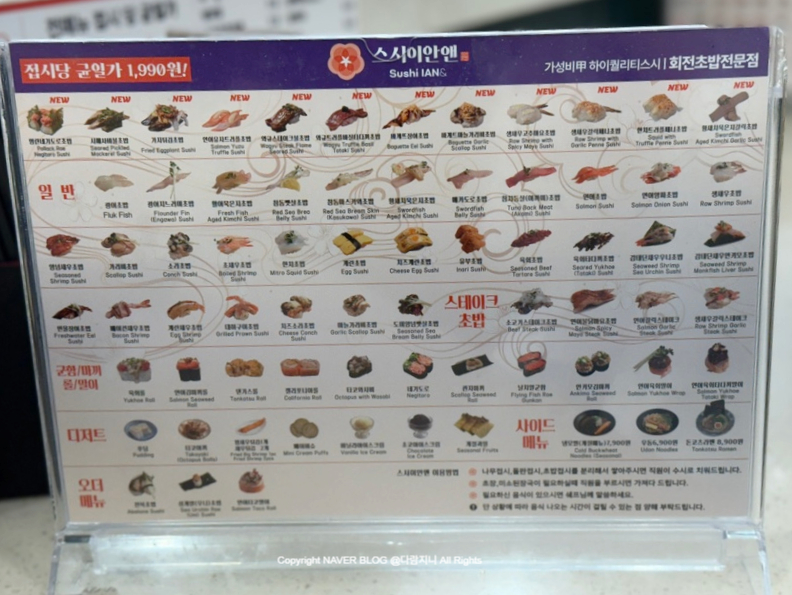 스시이안앤 고덕역점 사진 6