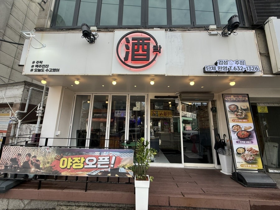 주락 사진 2
