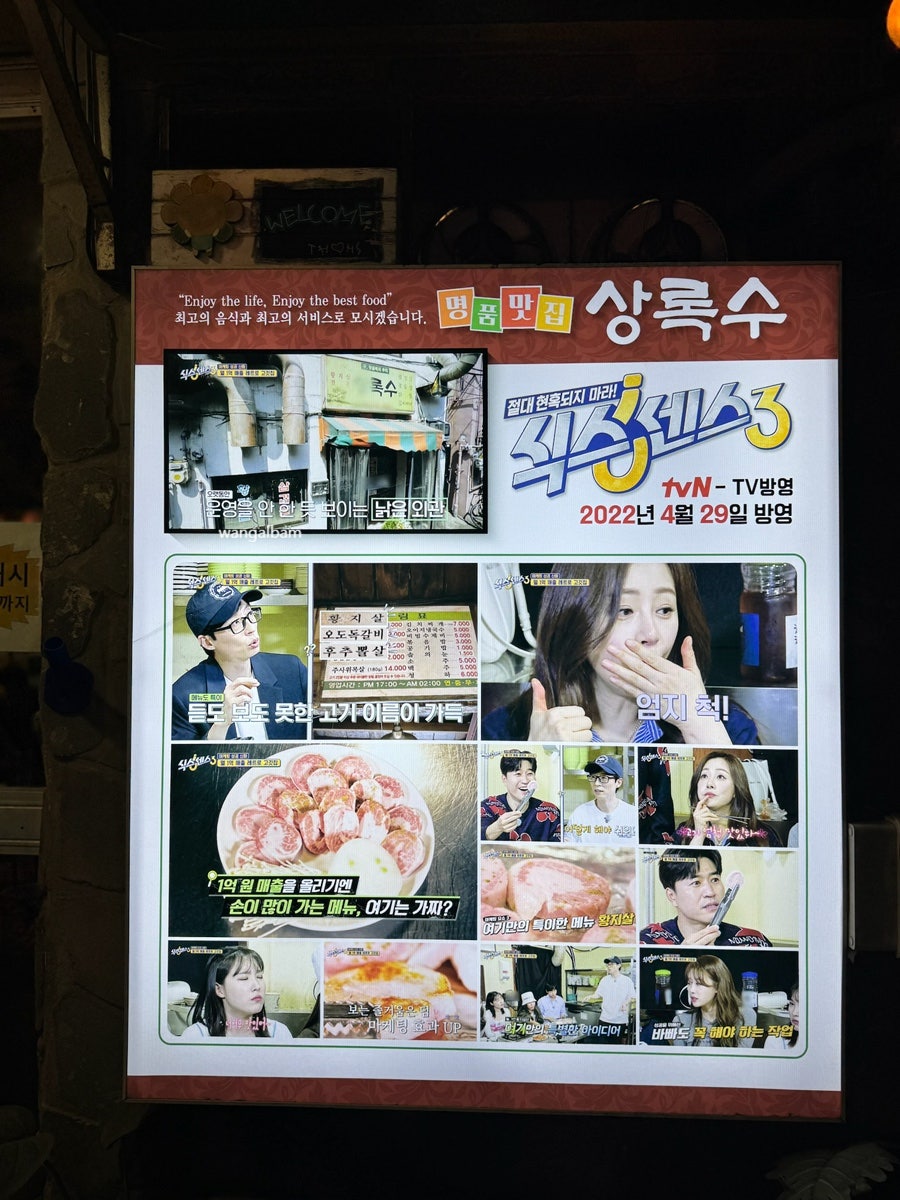상록수 선릉점 사진 6