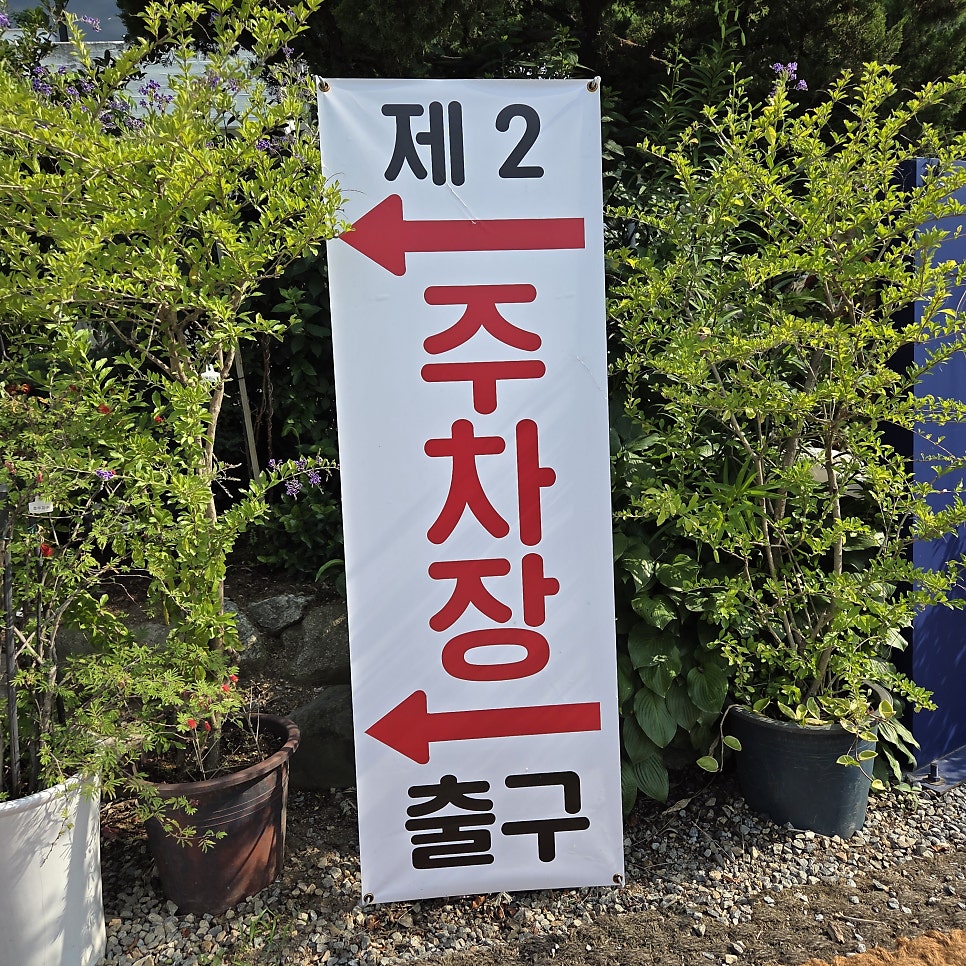 영월애곤드레 인천본점 사진 6
